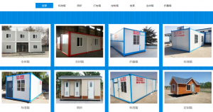 青島集裝箱房屋價格 集裝箱房子改造費用